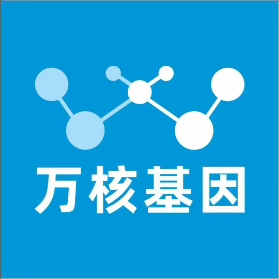 达州渠县万核健康基因管理咨询中心